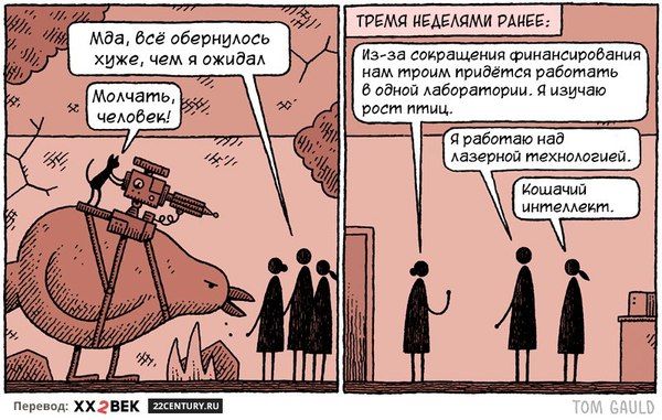 Околонаучный дегрономикон 3