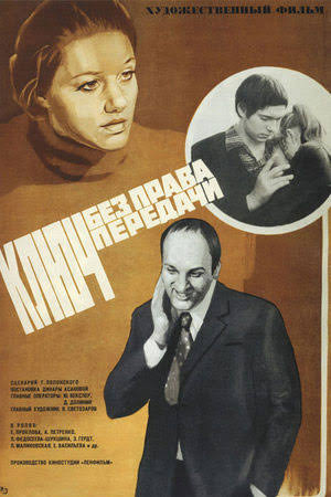 День памяти А. С. Пушкина