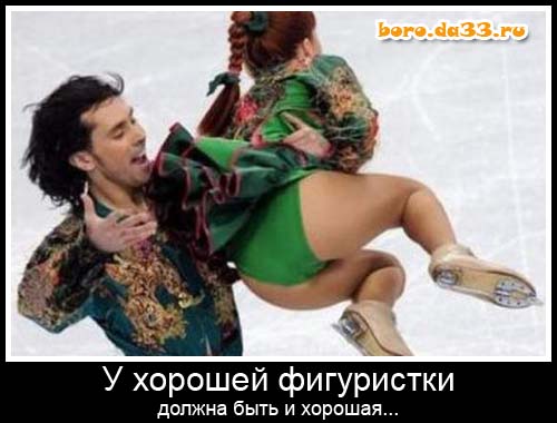 Фигурное катание в замедленной съёмке показывать — большая ошибка