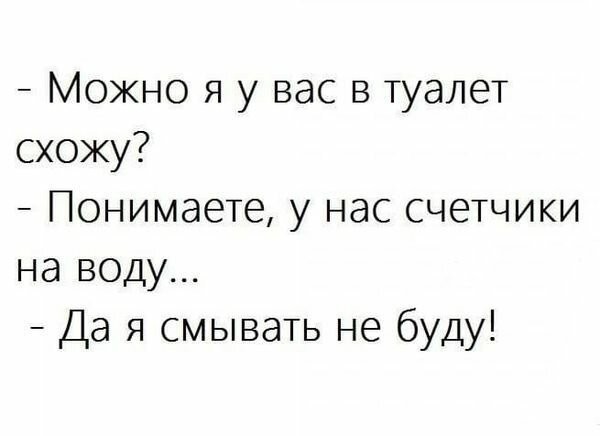 Стакан воды