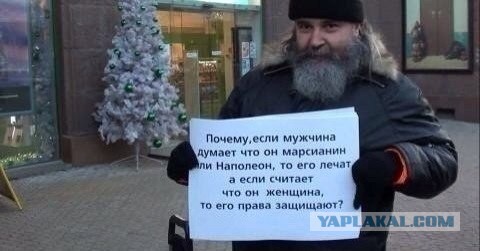 Главный враг гомосексуалистов во всем мире