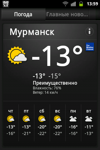 У тем временем на Севере