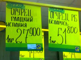 Белоруссия поддерживает стабильный уровень жизни