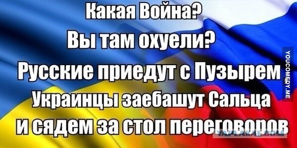 Какая война?