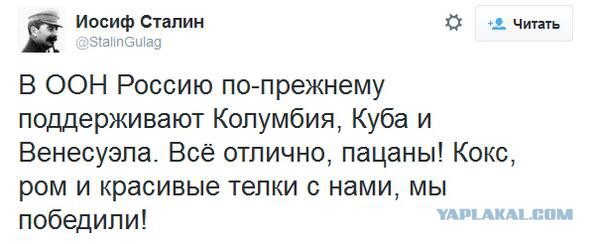 Визит Путина в Севастополь возмутил Украину