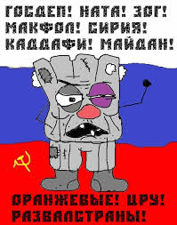 Почему русские не придут?