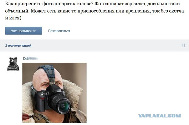 Улыбнуло часть "2"