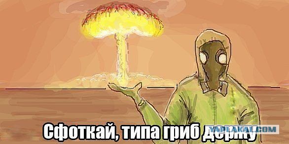 Действия при ядерном взрыве