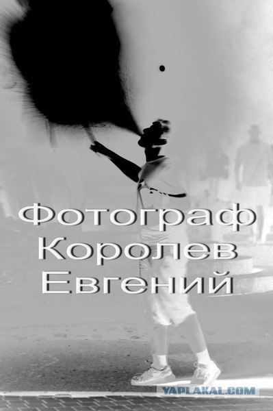 Фотограф с тремя восклицательными знаками