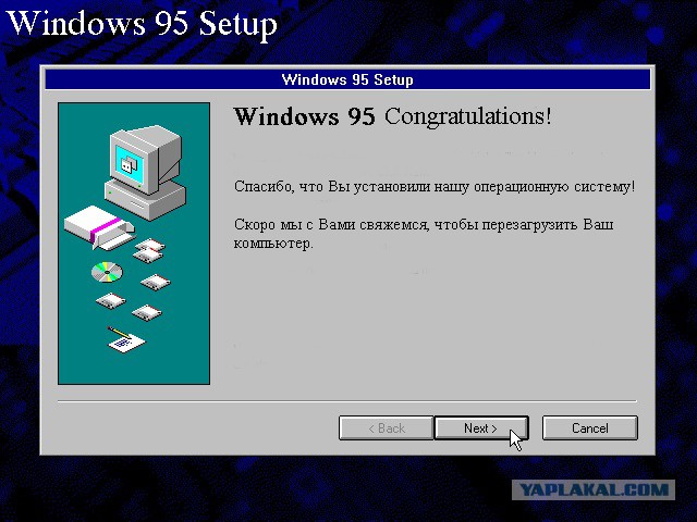 Windows 95, он такой