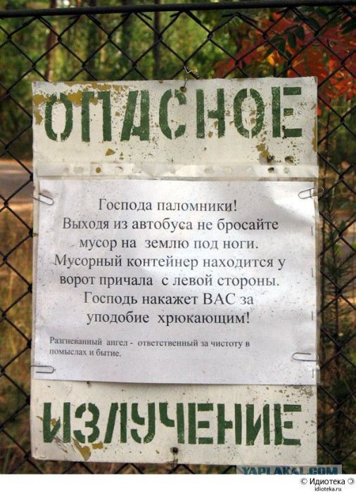 Ничего святого, просто бизнес