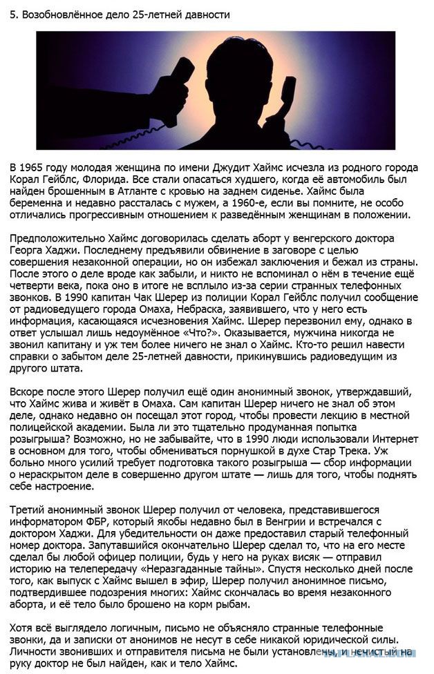20 фактов обо всем