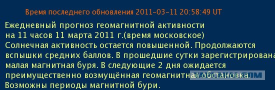 Землетрясение в Японии (фото, видео)