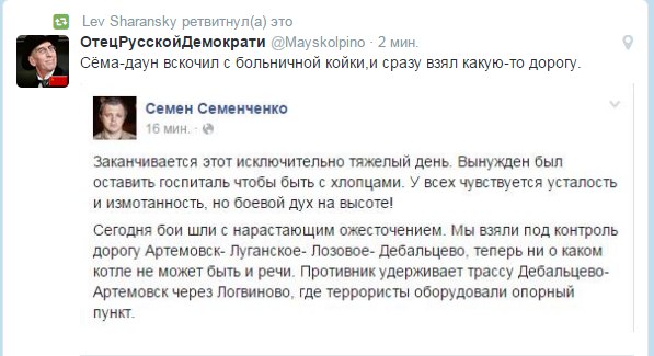 Перемирие кончилось, едва начавшись., часть 3