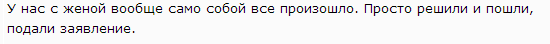 Предложение руки 14 февраля 2015