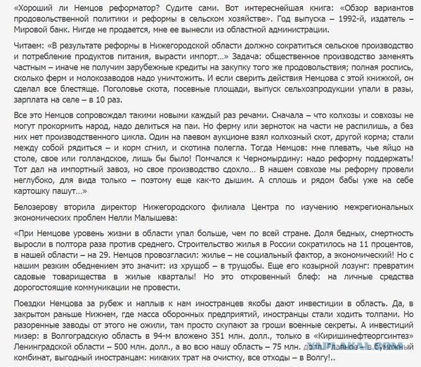 Задержаны подозреваемые в убийстве Немцова