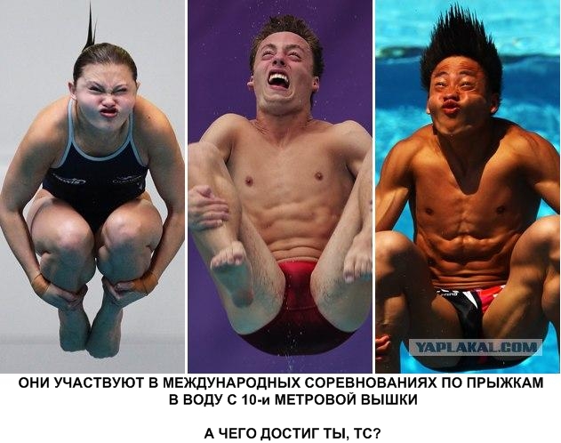 Лица спортсменов-прыгунов