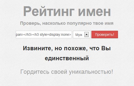 Единственный
