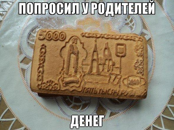 Приколы из сети на 18.05.2015