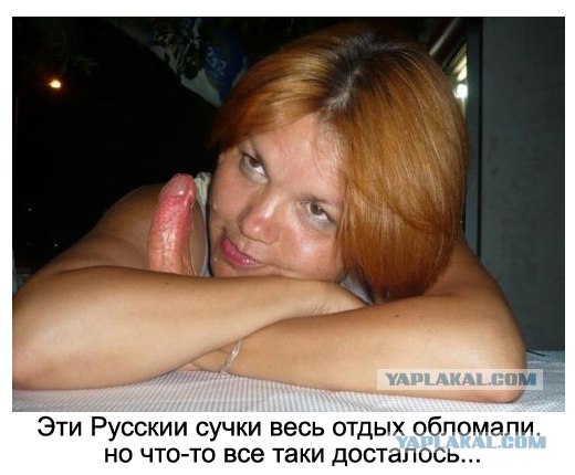 Учительница из Уфы ненавидит русских девушек