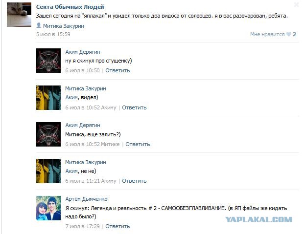 Очередной обиженный спамер