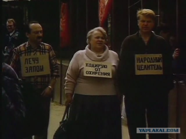 Знаменитые экстрасенсы 90х тогда и сейчас