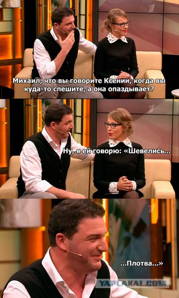 Вчера ночью я сделал это...