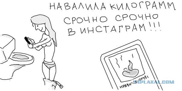 Выложила селфи!