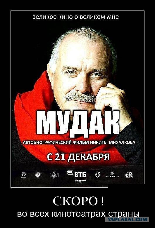 Михалков стал полным кавалером ордена