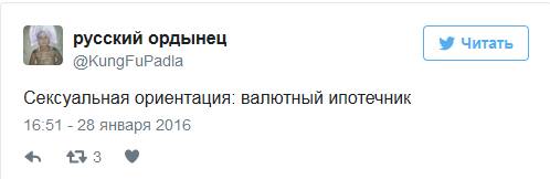 Соцсети о протестах валютных ипотечников.