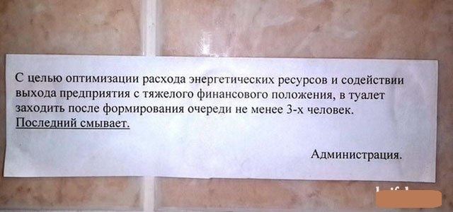 Выжить в кризис