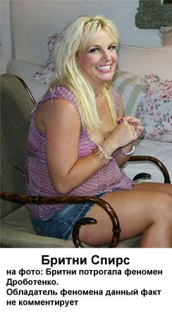 Фотожаба: Желтая пресса