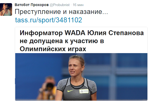 СМИ сообщили о недопуске всей сборной России на Олимпиаду в Рио