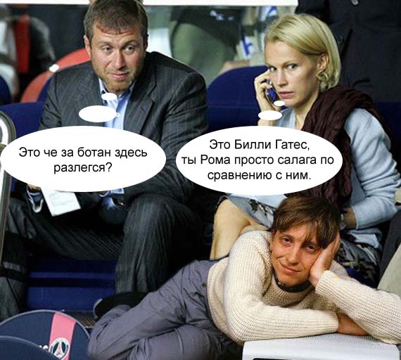 Фотожаба: Билл Гейтс