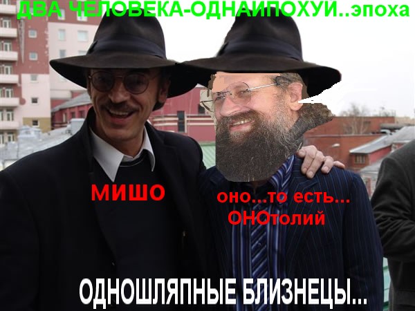 Фотожаба: Онотоле
