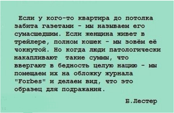 Список богатейших людей России возглавляют два еврея и муж еврейки