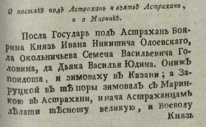 Свадьба с трагическим финалом: почему Марина Мнишек была женой Лжедмитрия І всего 10 дней