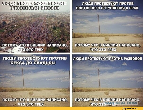 Как выглядит страна победившей толерантности: диктат геев и лесбиянок, унижение мужчин и женщин, русофобия и страх