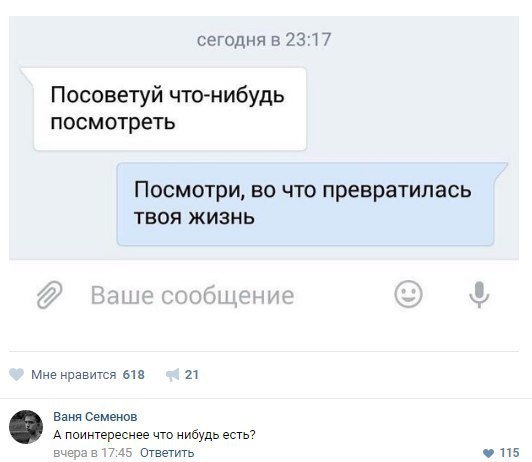 Ужасы и приколы из соцсетей 18+