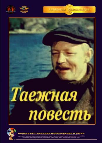 Советские фильмы. С душой. Что ещё посмотреть?