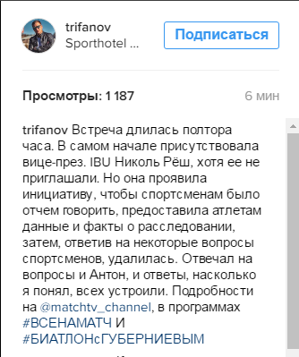 Биатлон.Сезон 2016/2017. Часть 4. Оберхоф /Рупольдинг (Германия)