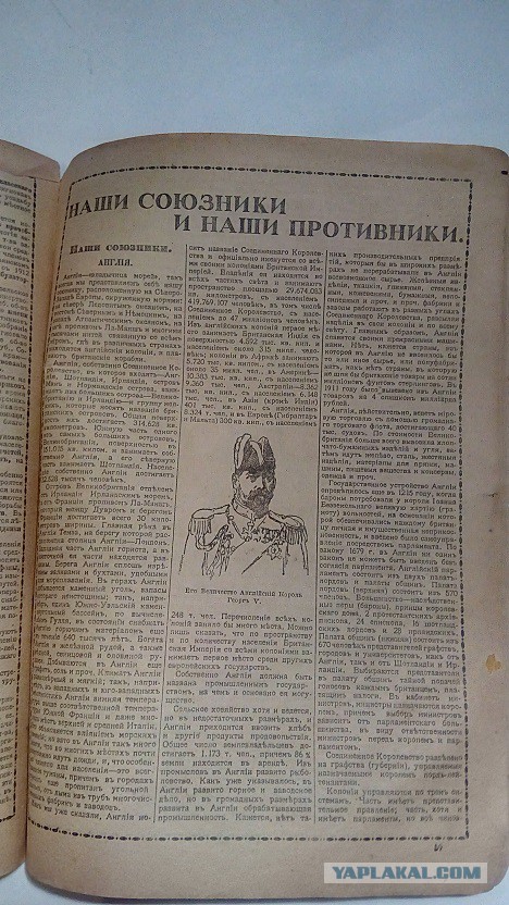 Календарь 1917г