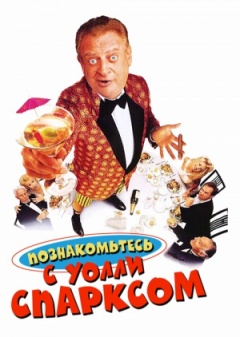 Лучшие зарубежные комедии 80-х и 90-х