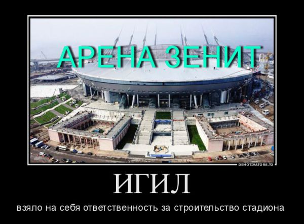 СМИ: площадка вокруг стадиона на Крестовском острове может превратиться в болото