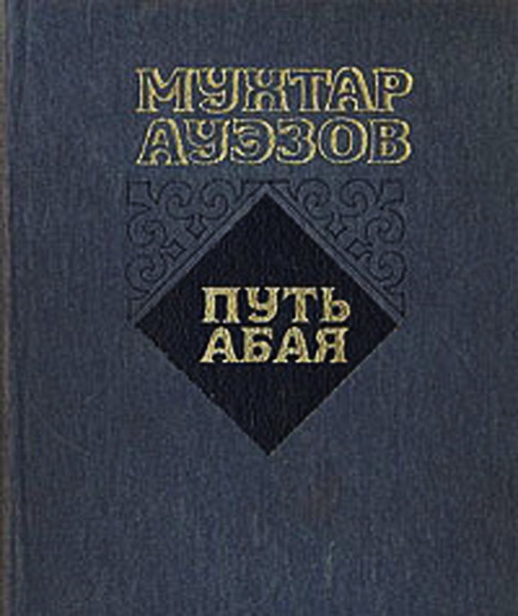 г.Алматы на фоне гор.