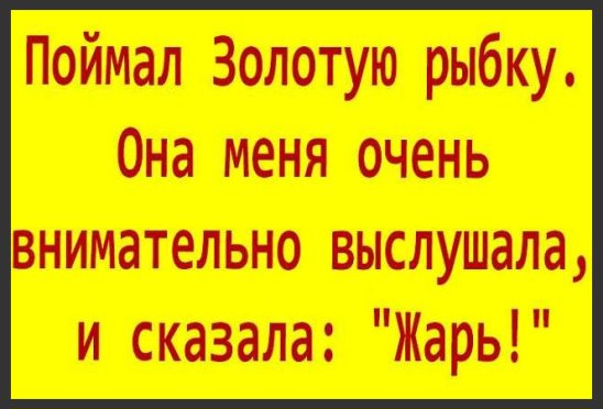 Всё в точку...