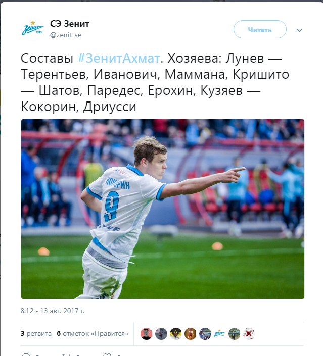 Футбол. Чемпионат России 2017-2018 часть 4