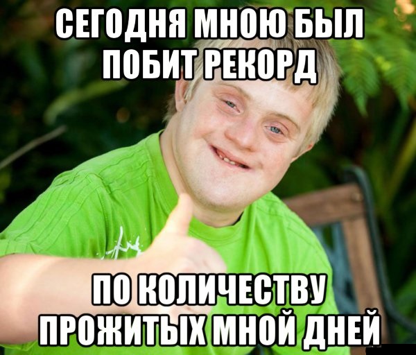 Открываю сундучок с тупежом