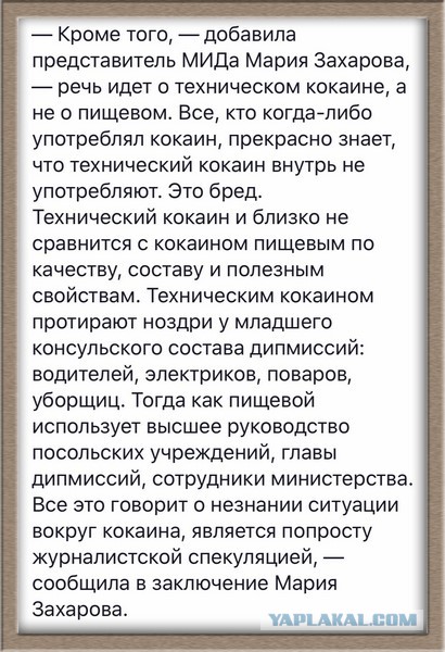 "Аргентинское дело": правда, которую от нас скрывают