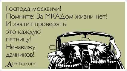 Начало дачного сезона, пора готовиться!